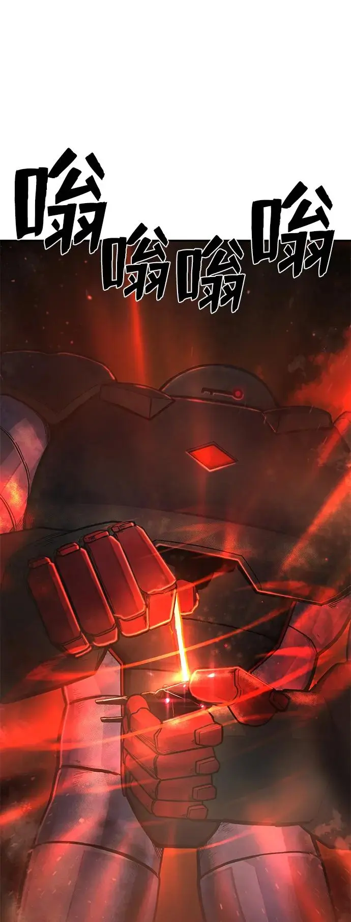 [第109话] 崔泰日（4） 第3页