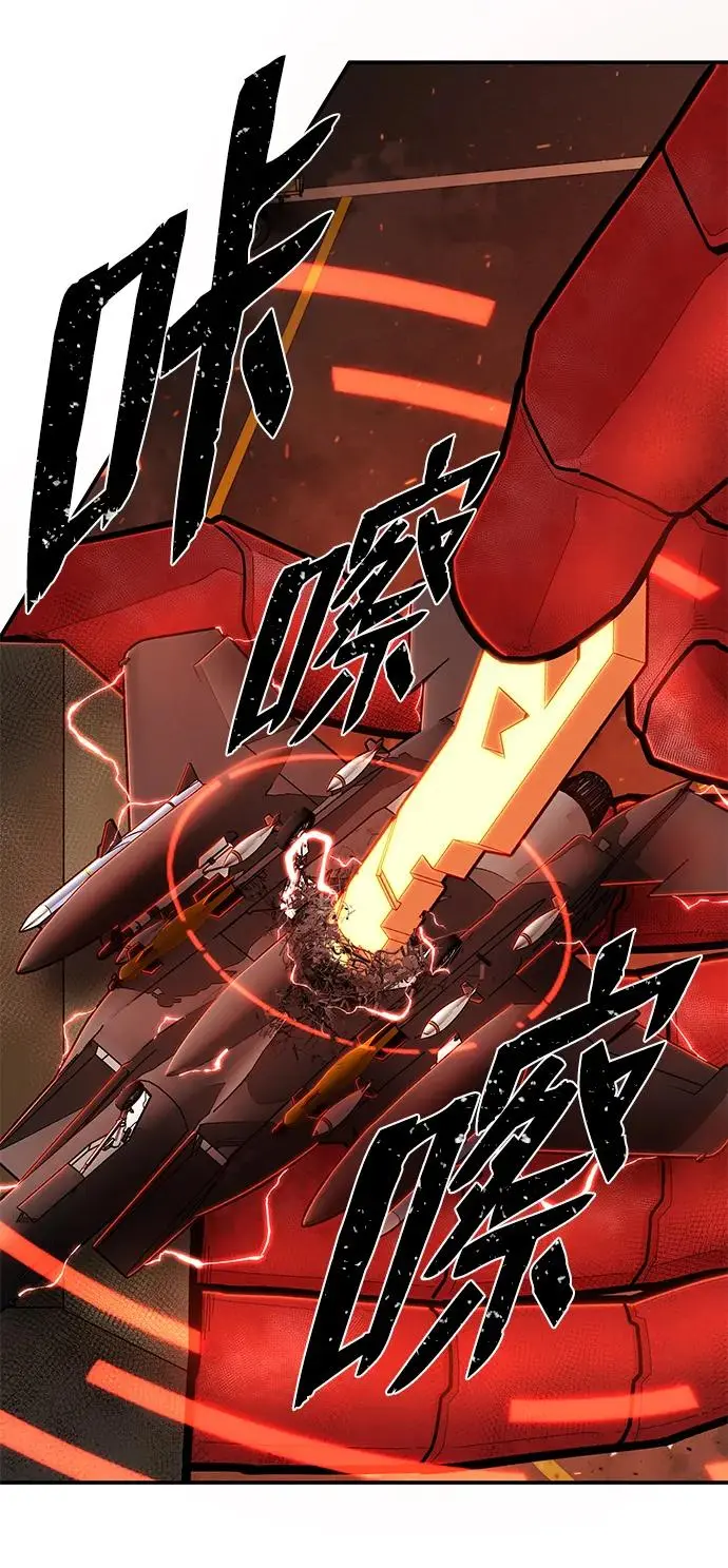 [第109话] 崔泰日（4） 第5页