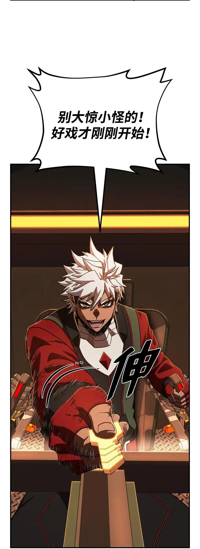 [第109话] 崔泰日（4） 第7页