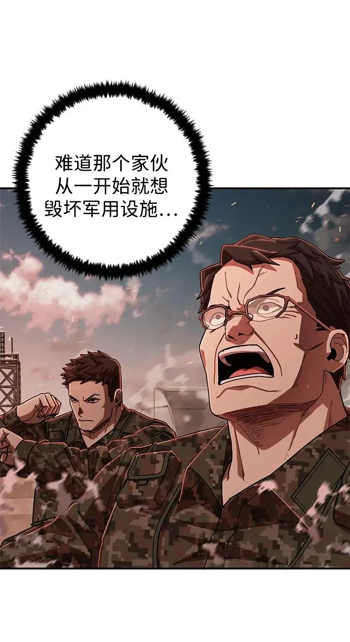 [第109话] 崔泰日（4） 第9页