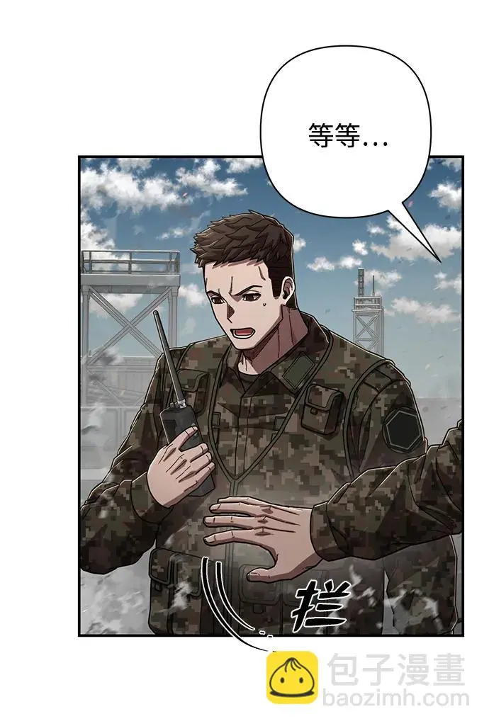 [第109话] 崔泰日（4） 第14页