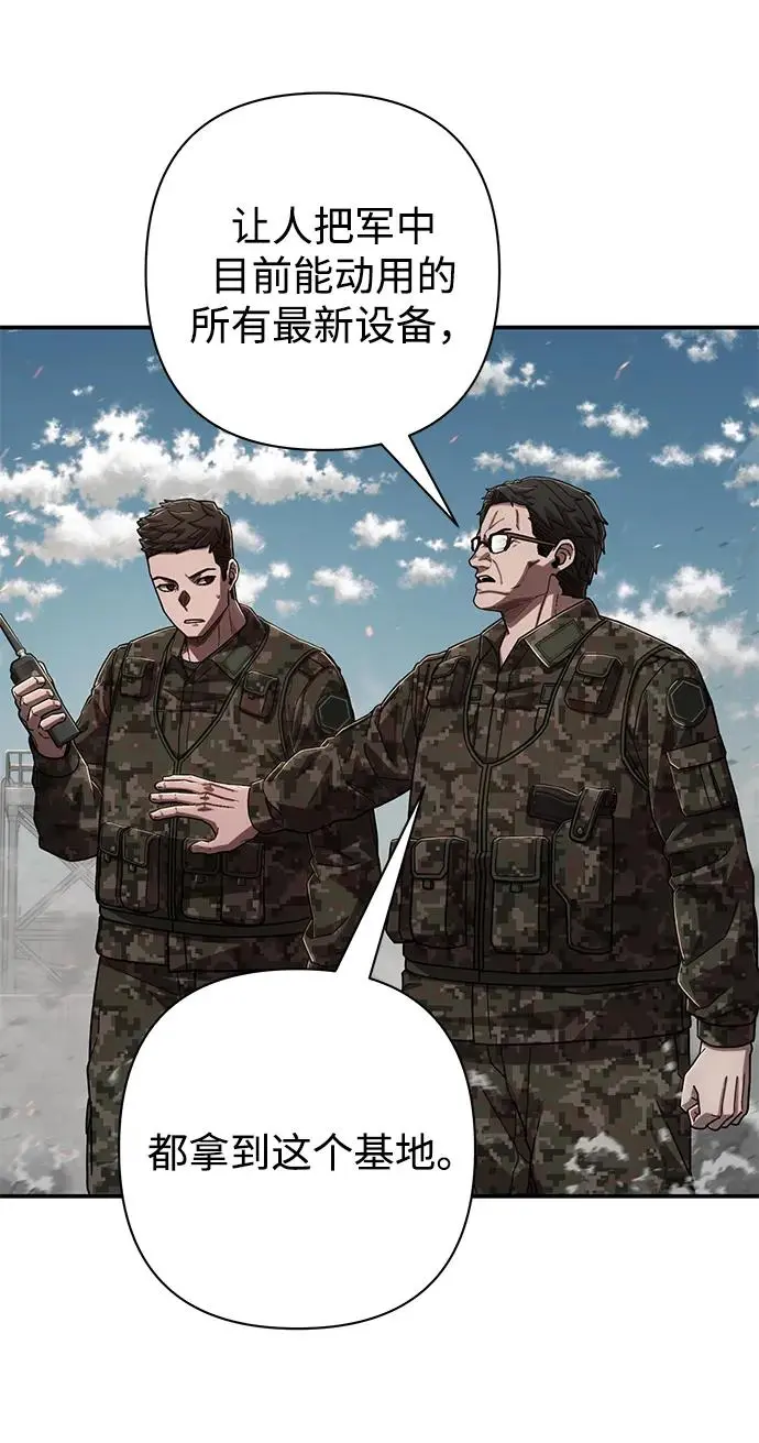 [第109话] 崔泰日（4） 第15页