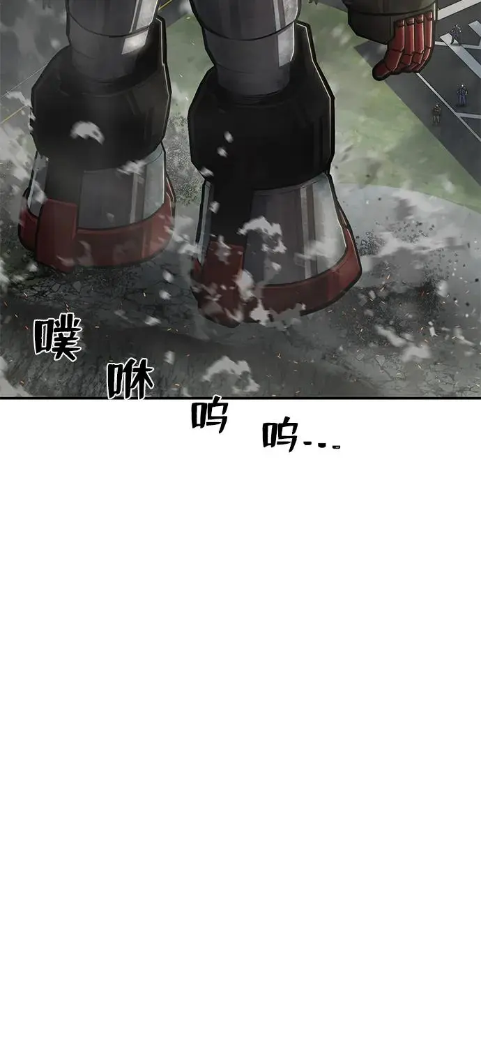 [第109话] 崔泰日（4） 第19页