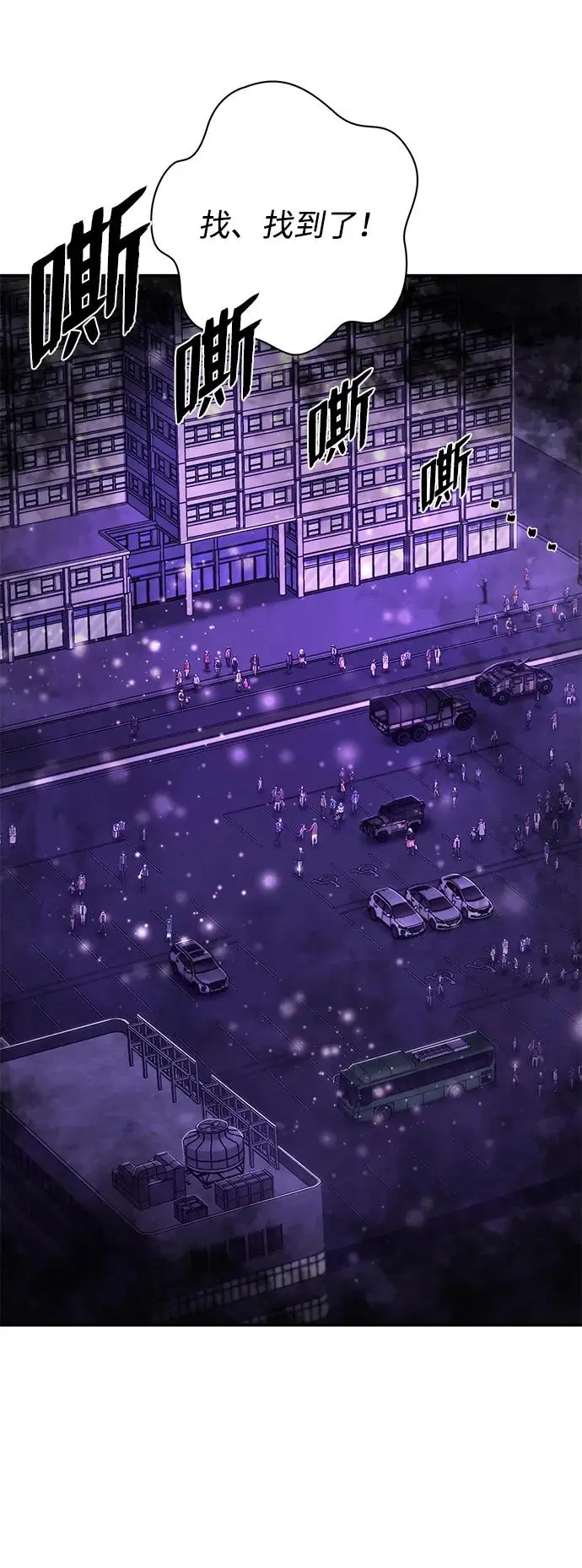 [第109话] 崔泰日（4） 第23页