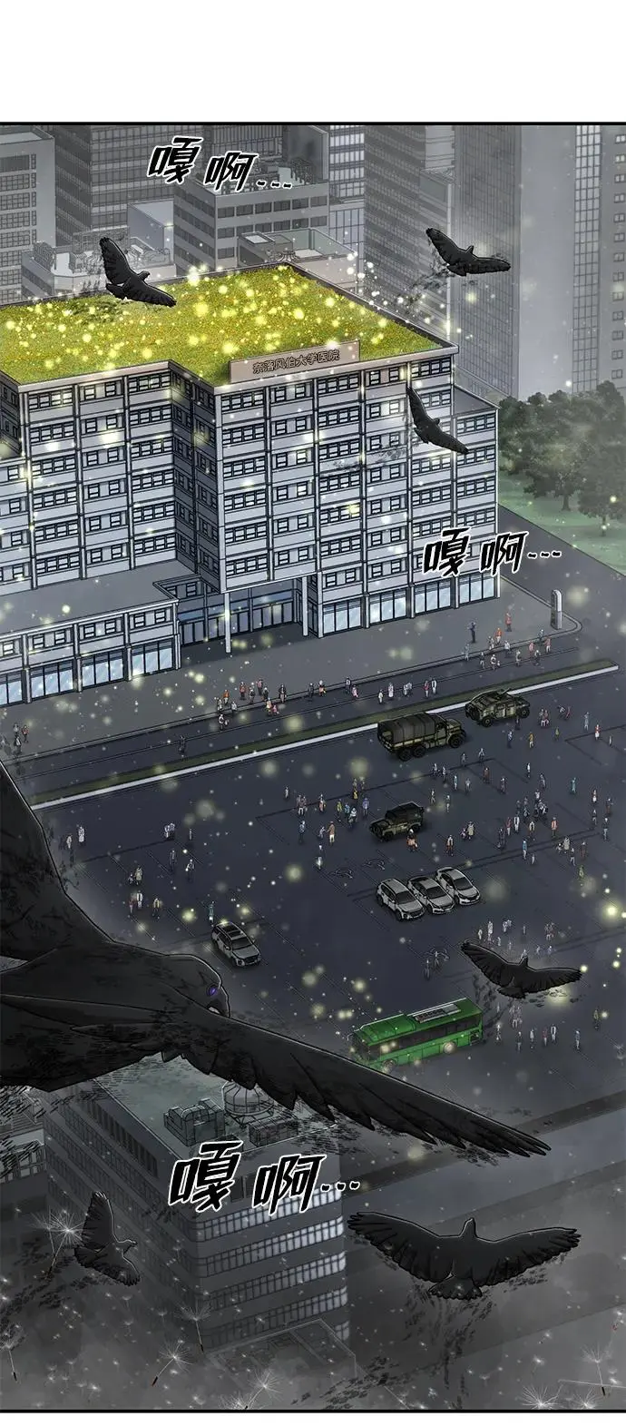 [第109话] 崔泰日（4） 第24页