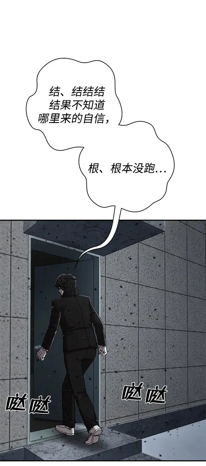 [第109话] 崔泰日（4） 第27页