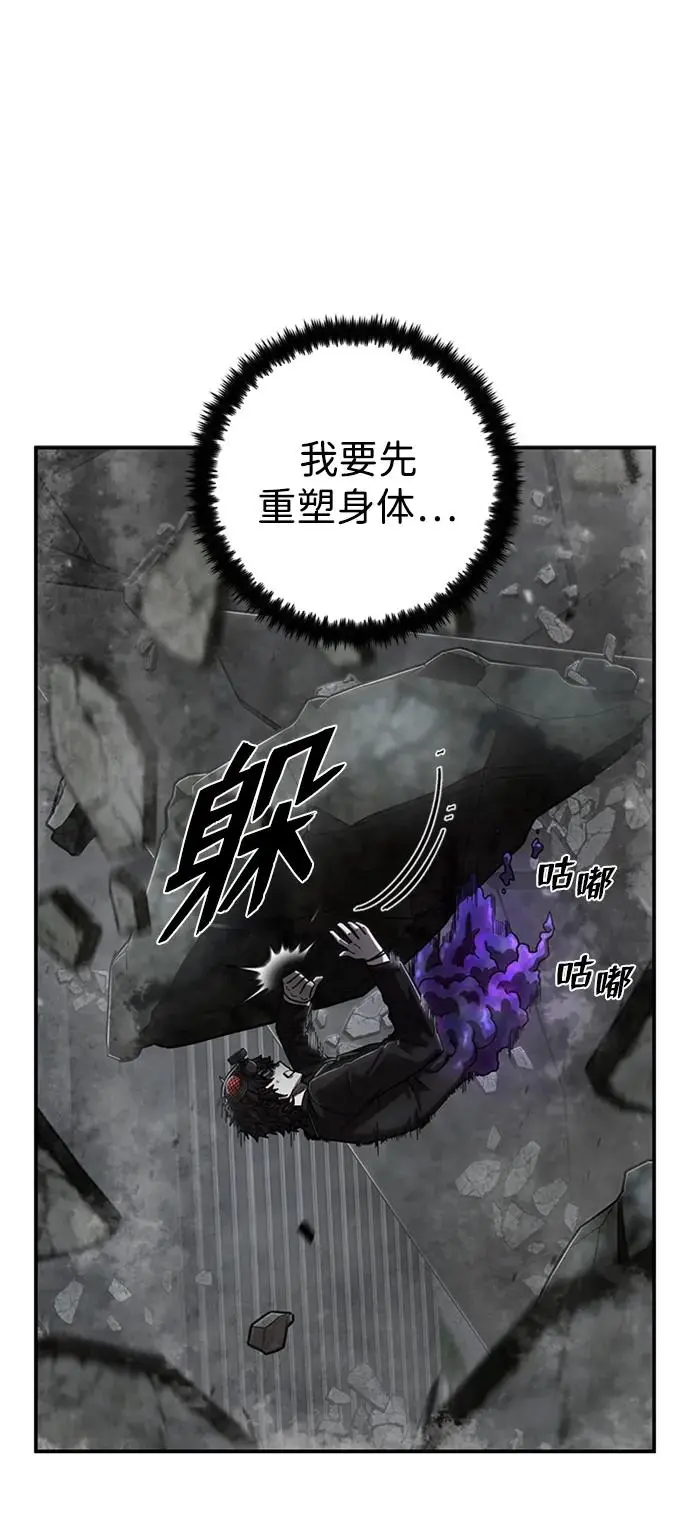 [第109话] 崔泰日（4） 第37页