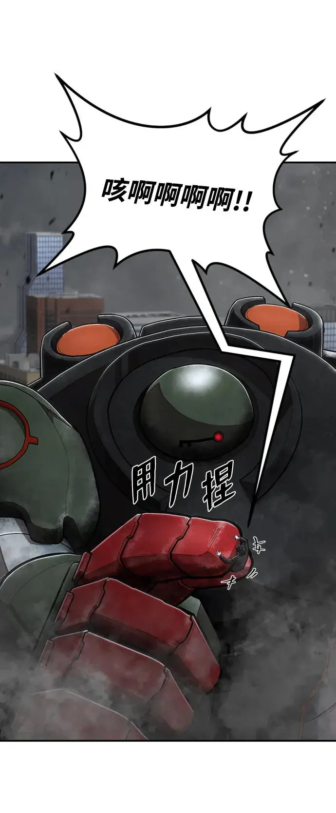 [第109话] 崔泰日（4） 第39页