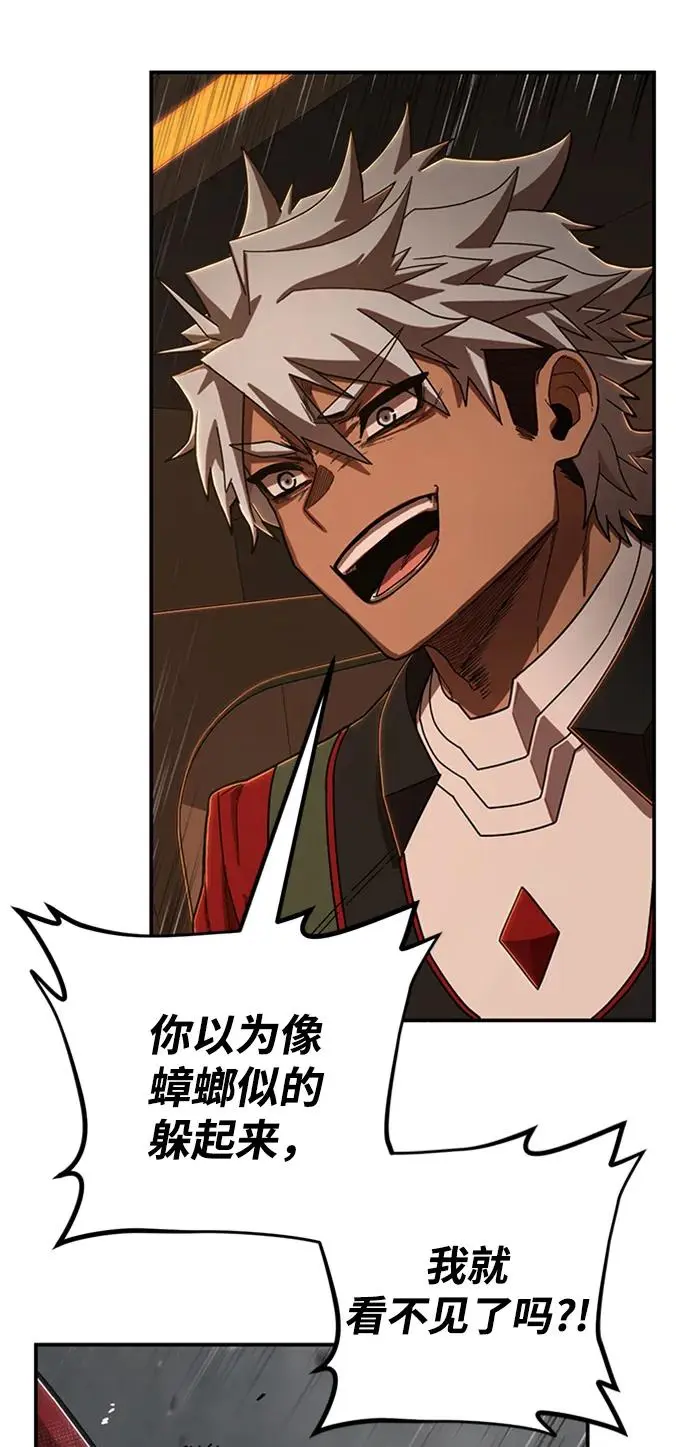 [第109话] 崔泰日（4） 第40页