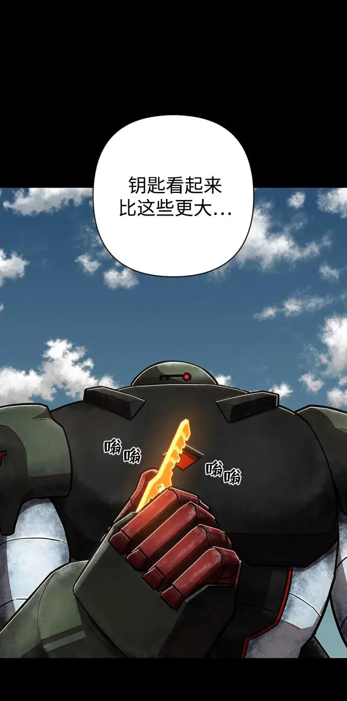 [第109话] 崔泰日（4） 第45页