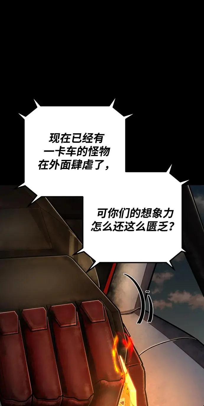 [第109话] 崔泰日（4） 第46页