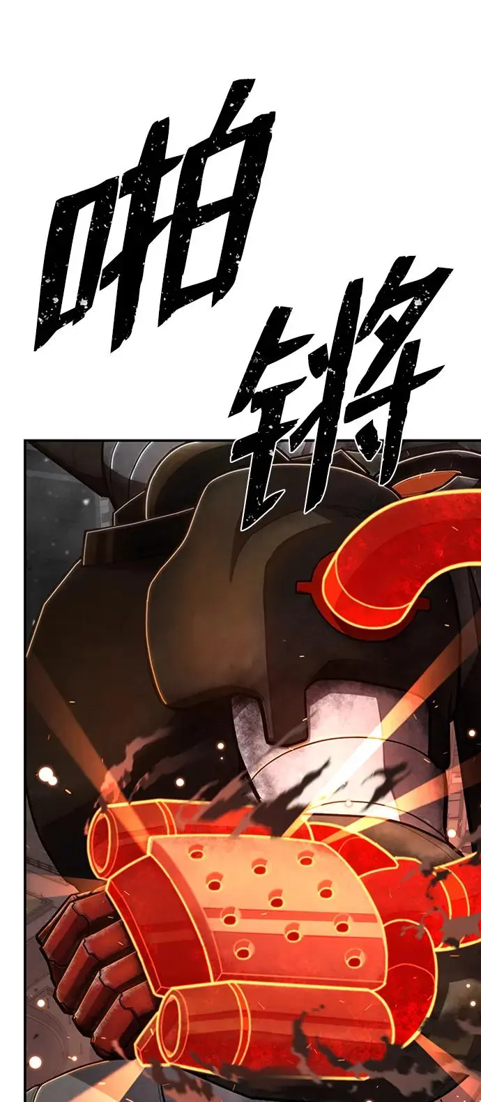 [第109话] 崔泰日（4） 第49页
