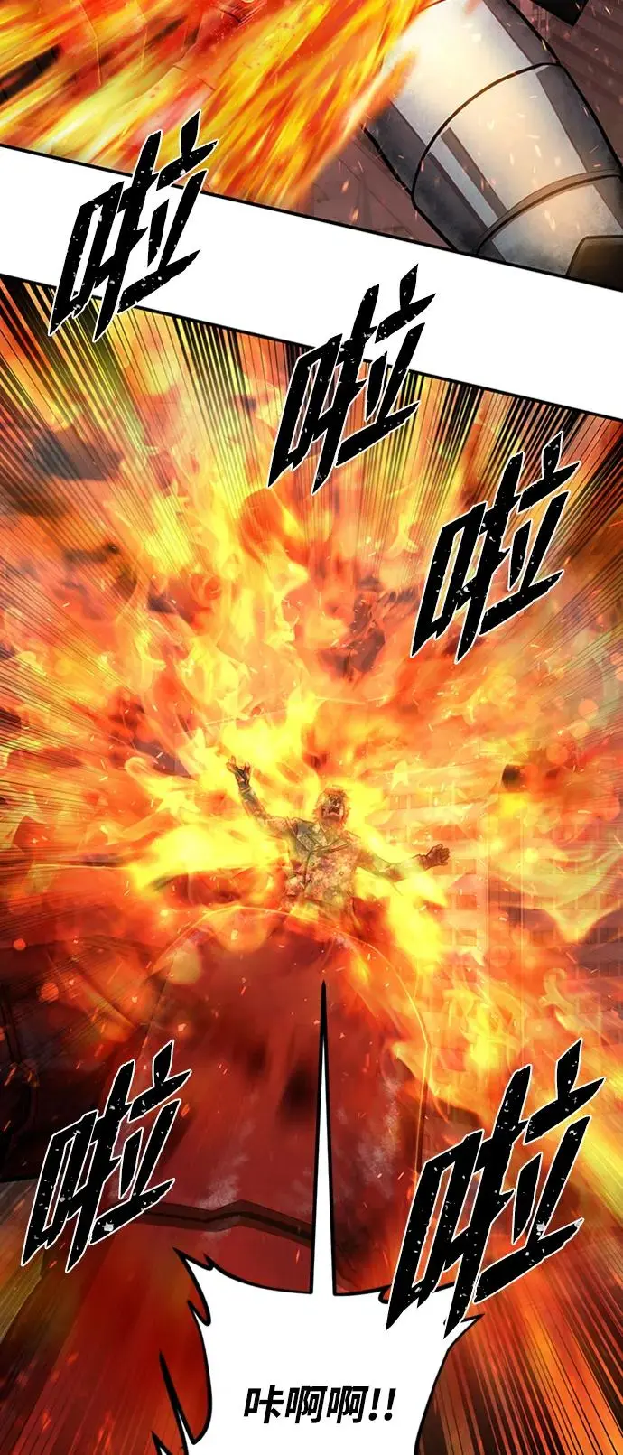 [第109话] 崔泰日（4） 第52页