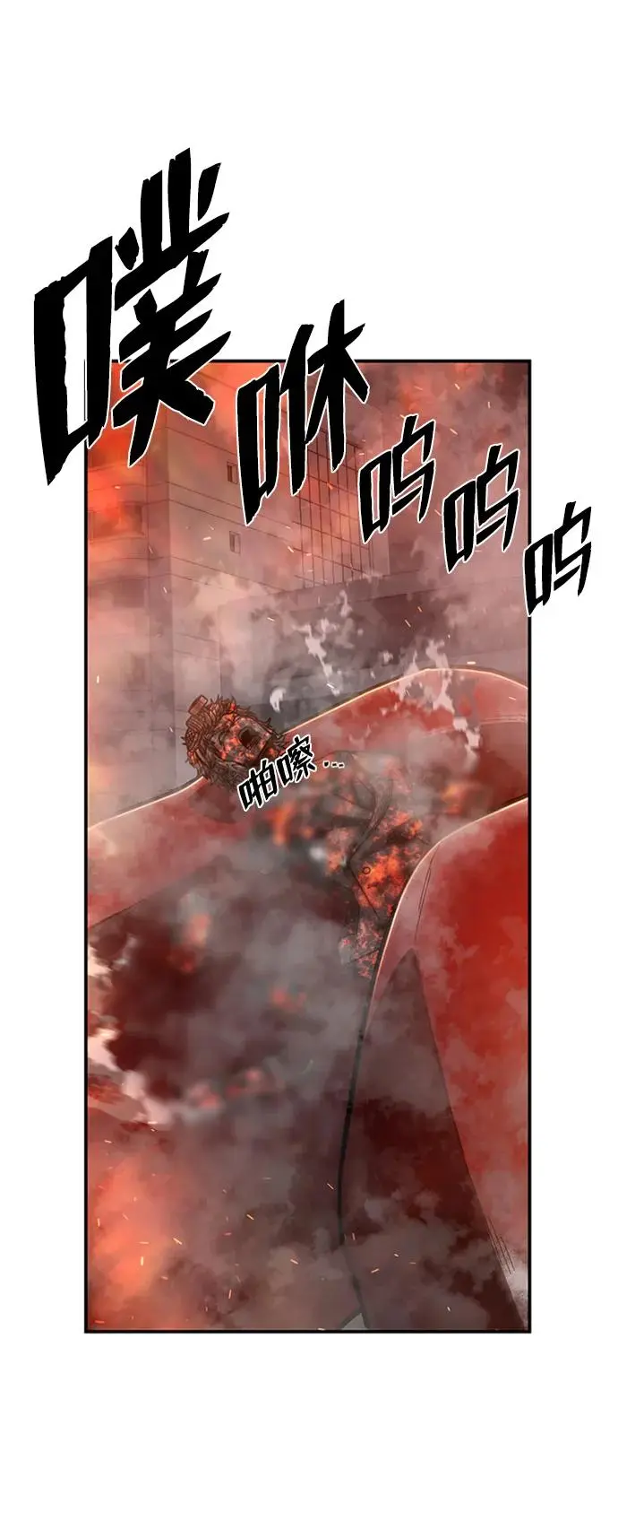 [第109话] 崔泰日（4） 第54页