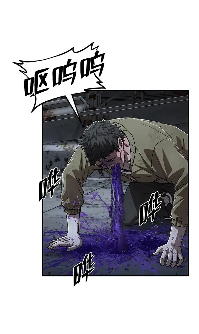 [第109话] 崔泰日（4） 第57页