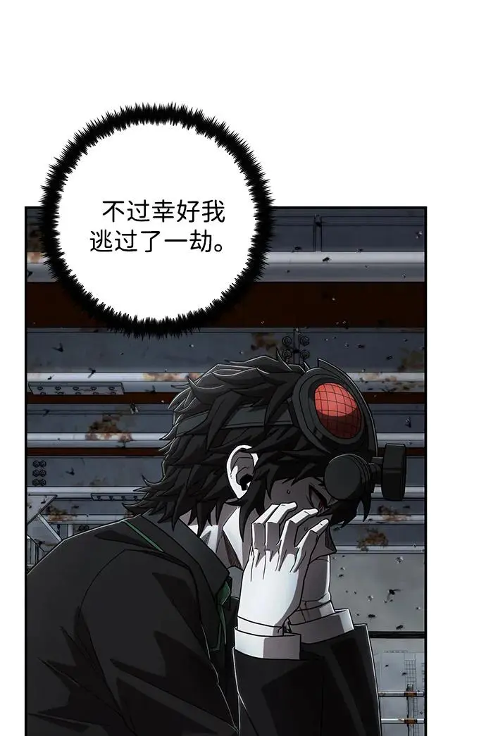 [第109话] 崔泰日（4） 第62页
