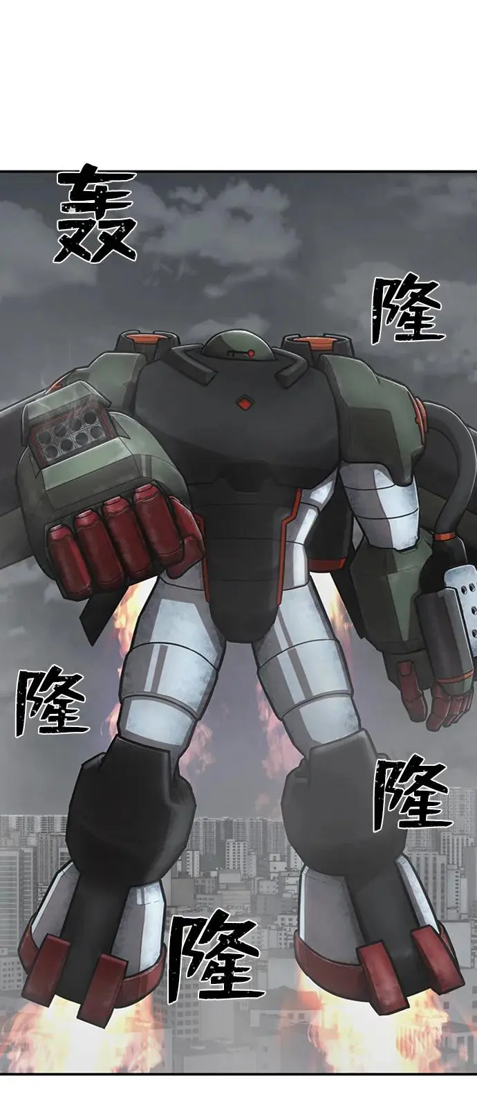 [第109话] 崔泰日（4） 第67页