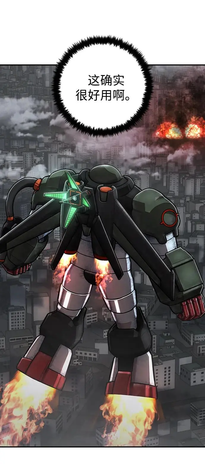 [第109话] 崔泰日（4） 第69页