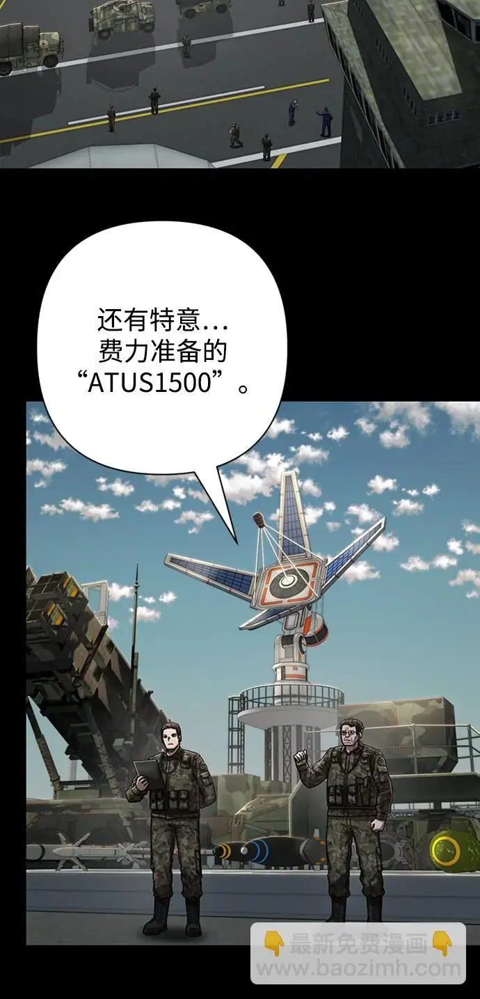 [第109话] 崔泰日（4） 第72页
