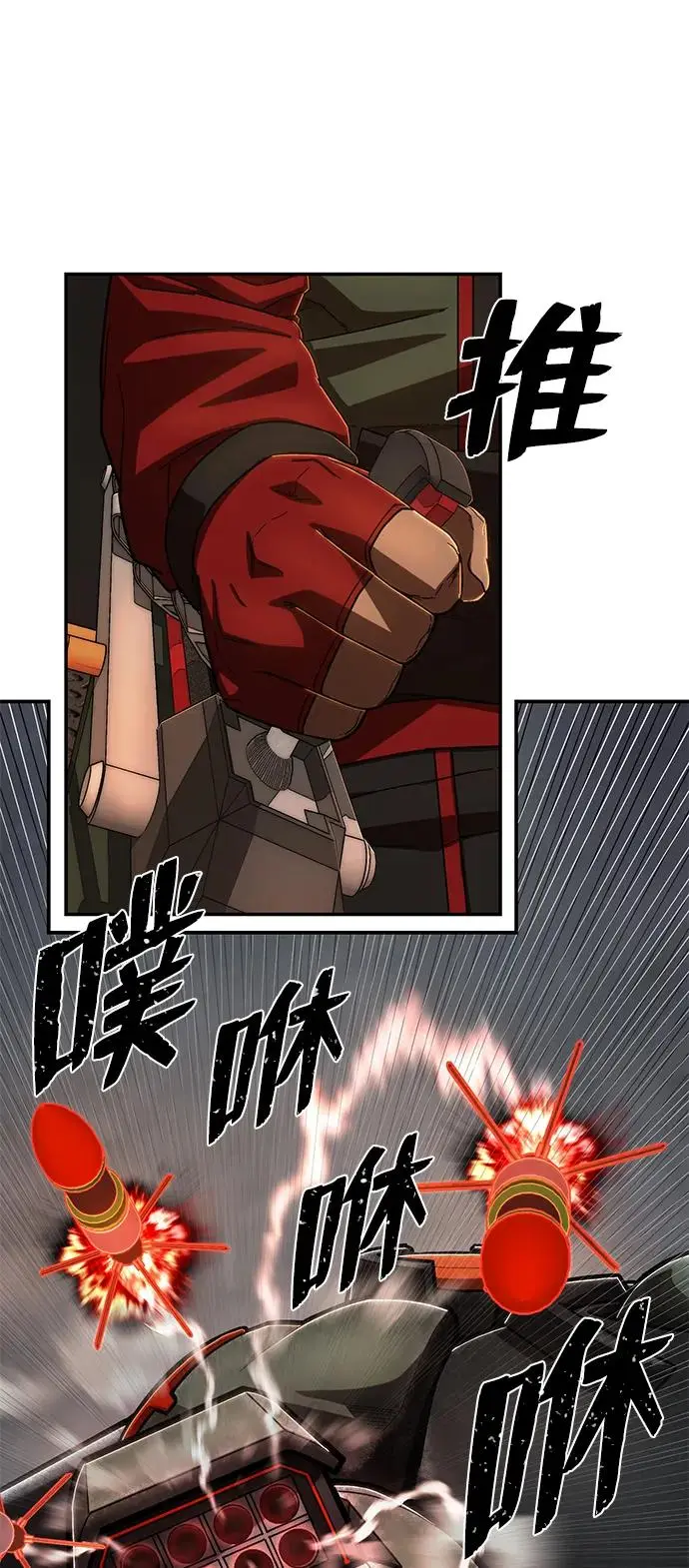 [第109话] 崔泰日（4） 第78页