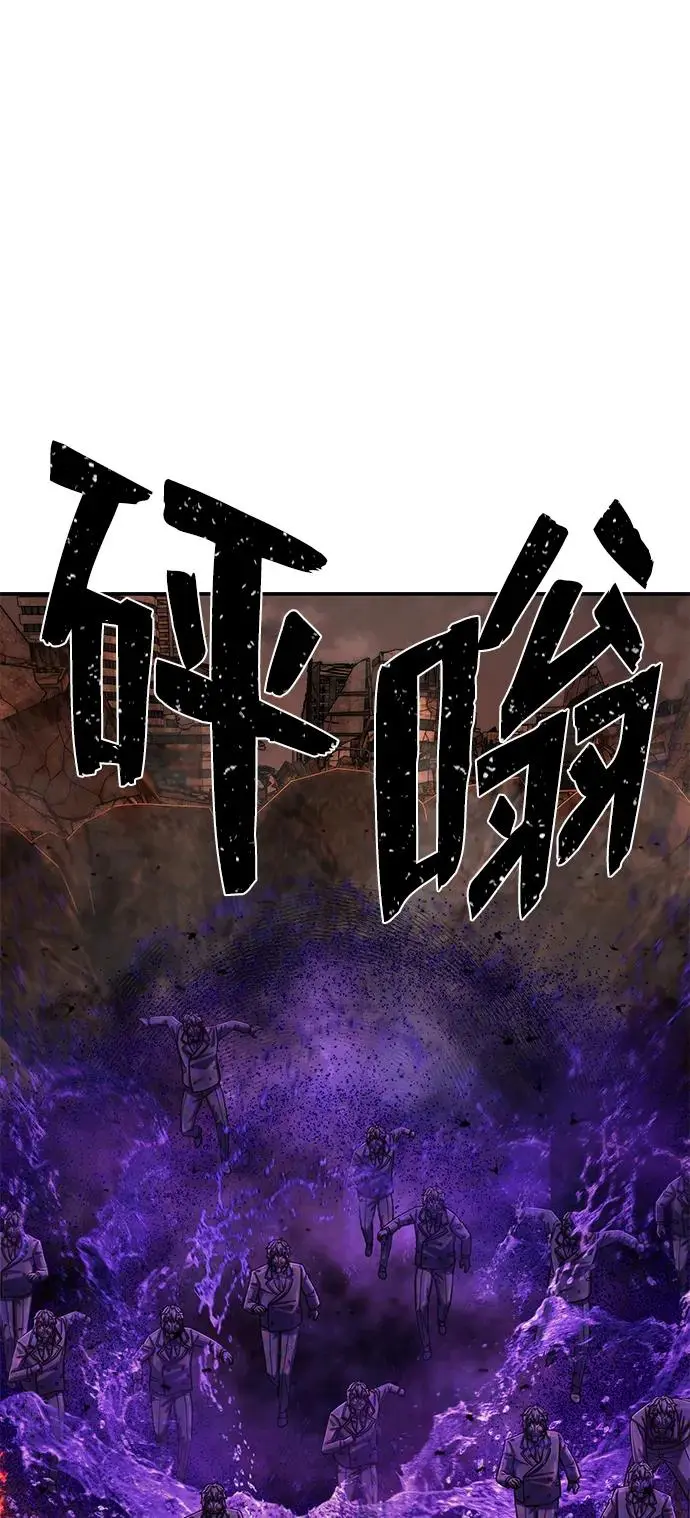 [第109话] 崔泰日（4） 第82页