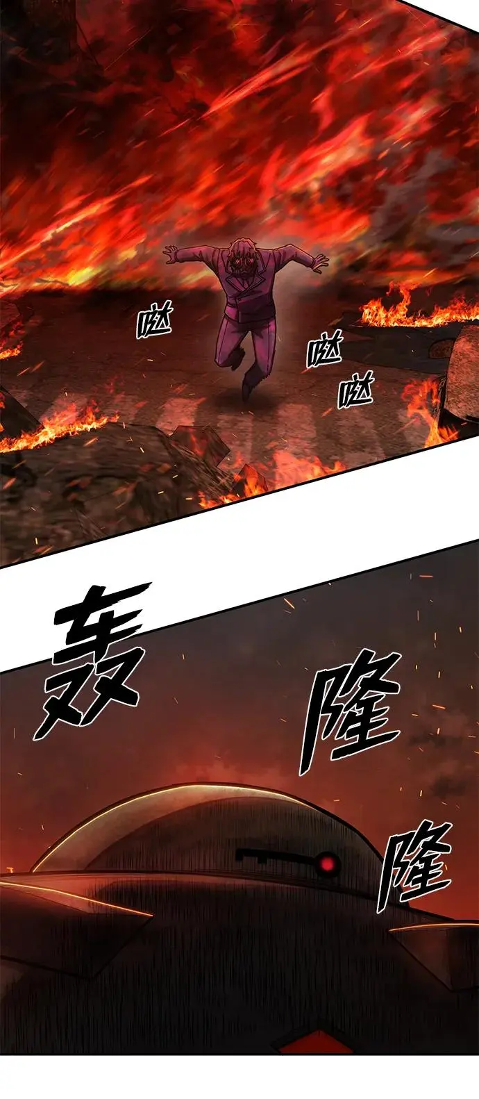 [第109话] 崔泰日（4） 第87页