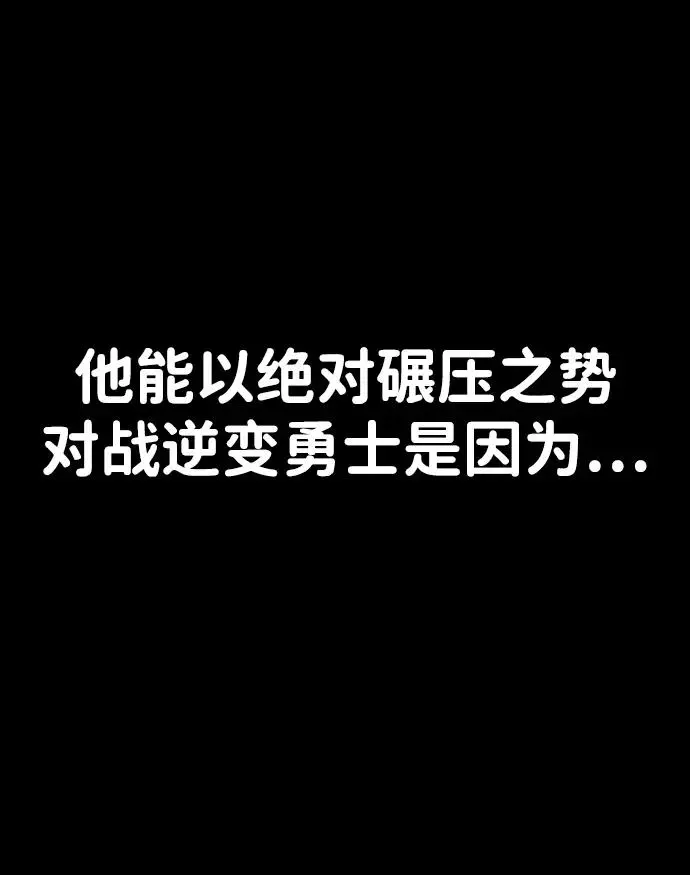 [第109话] 崔泰日（4） 第91页