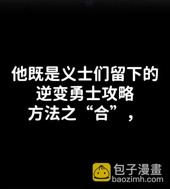[第109话] 崔泰日（4） 第93页