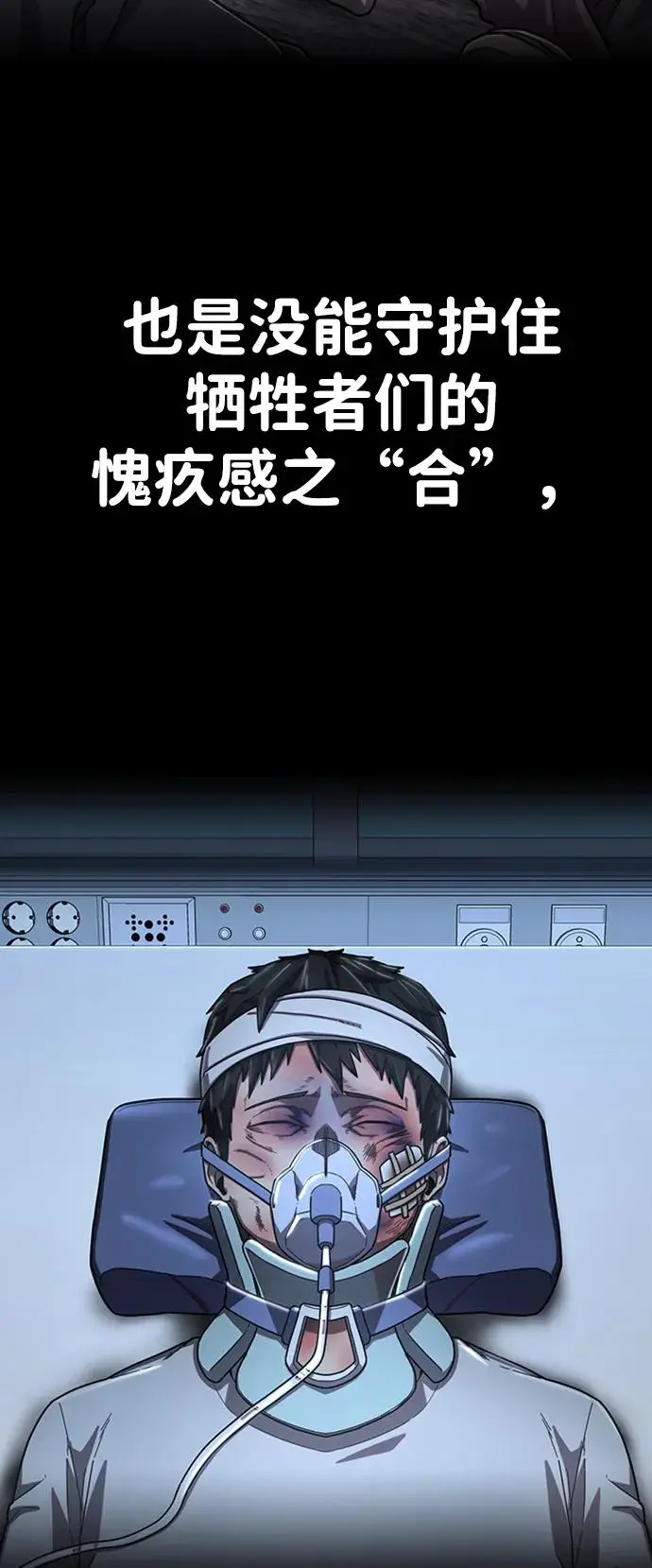 [第109话] 崔泰日（4） 第95页