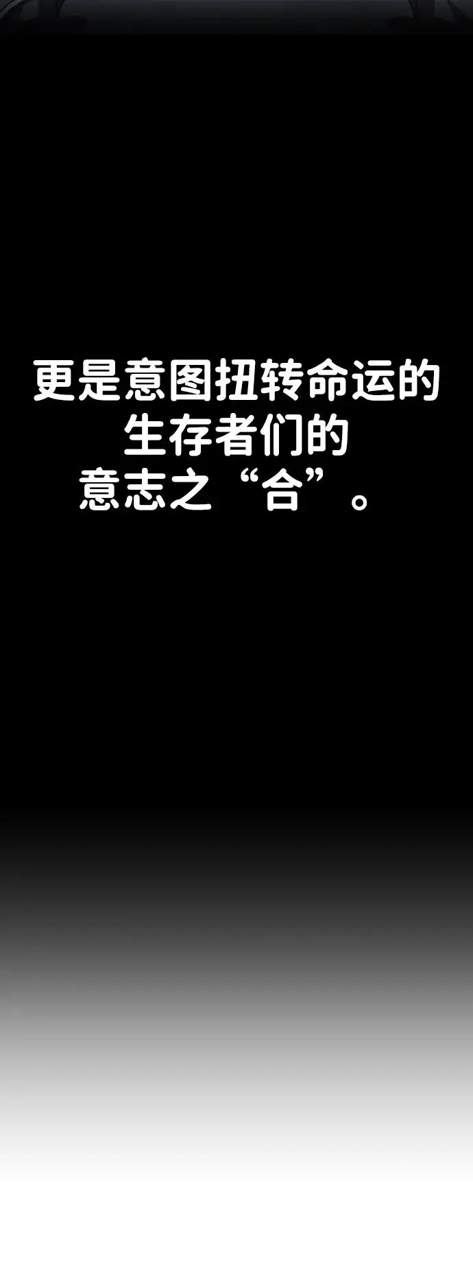 [第109话] 崔泰日（4） 第96页