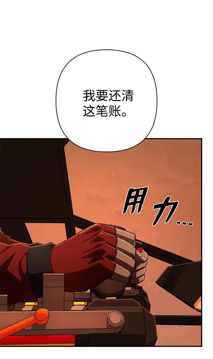 [第109话] 崔泰日（4） 第97页