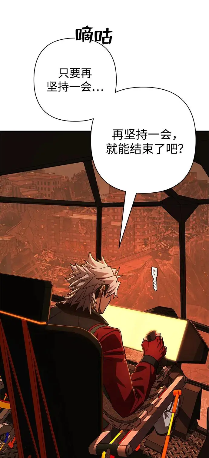 [第109话] 崔泰日（4） 第98页