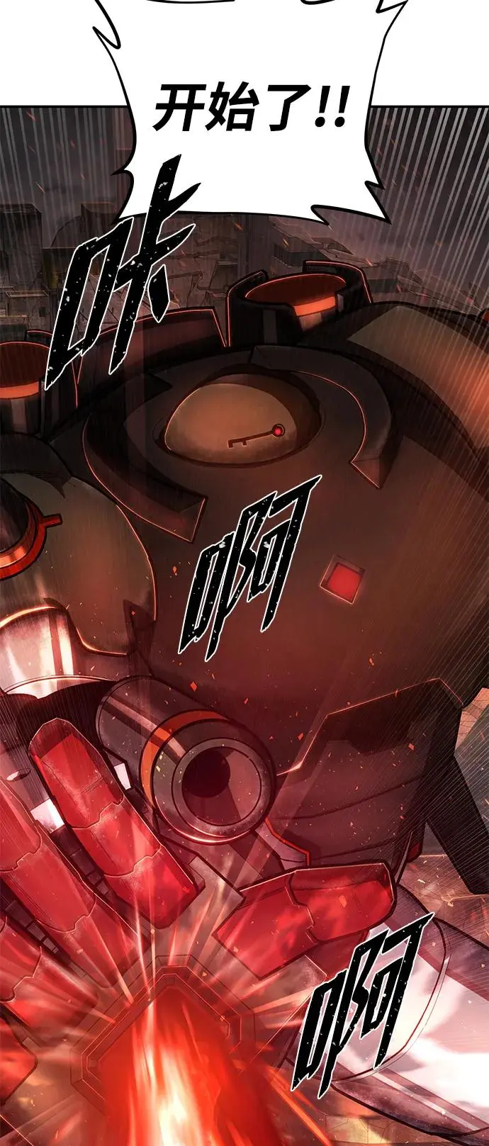 [第109话] 崔泰日（4） 第101页