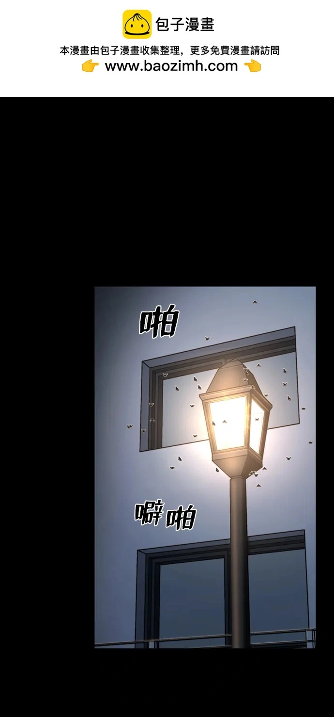 [第110话] 崔泰日（5） 第2页