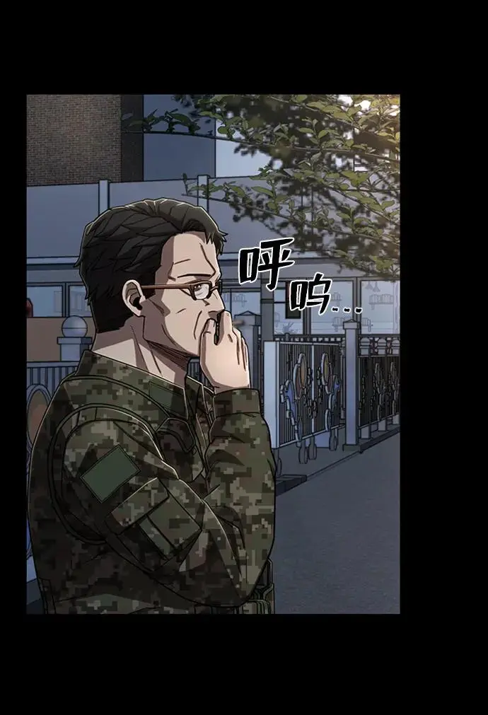 [第110话] 崔泰日（5） 第4页