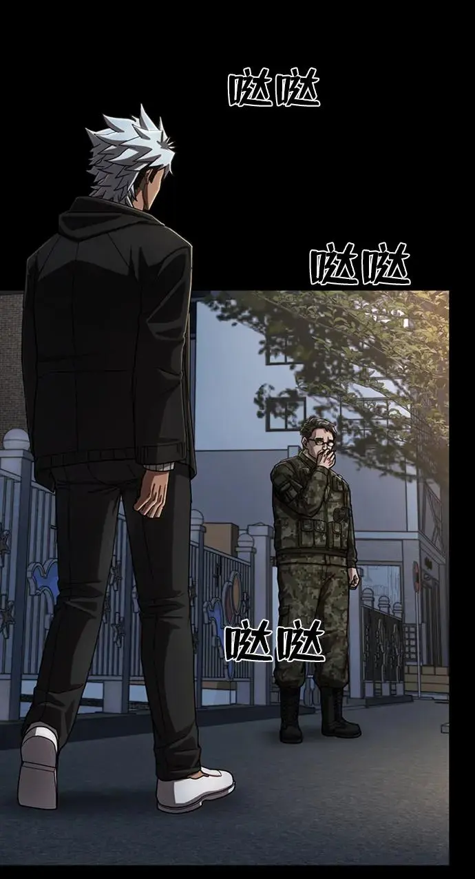 [第110话] 崔泰日（5） 第5页