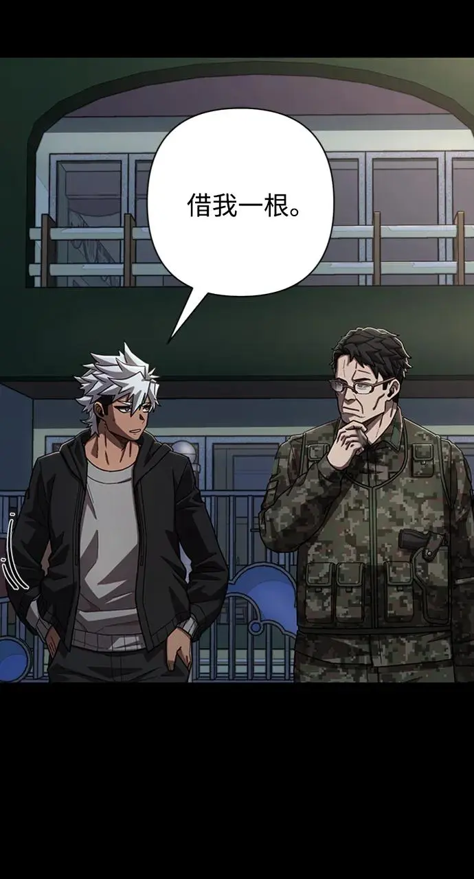 [第110话] 崔泰日（5） 第8页