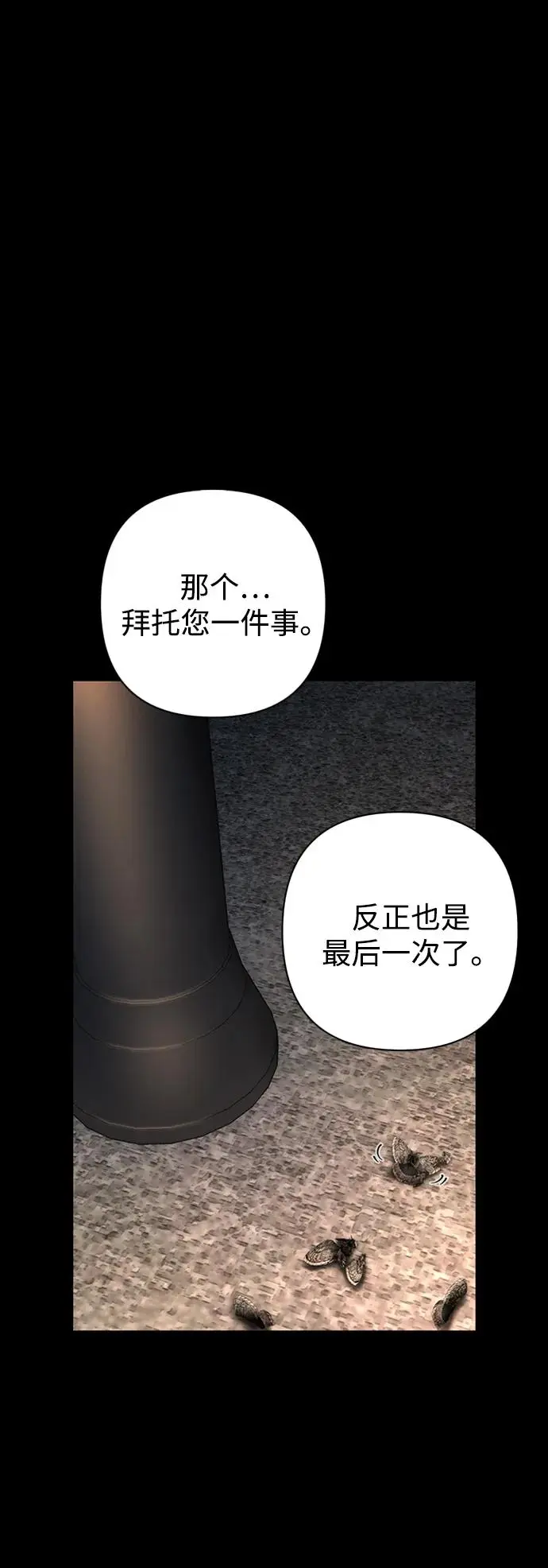 [第110话] 崔泰日（5） 第15页