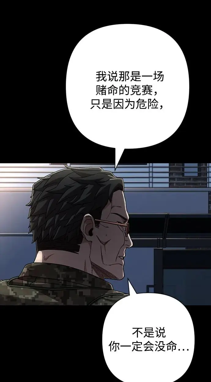 [第110话] 崔泰日（5） 第17页