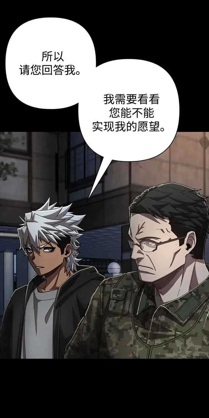 [第110话] 崔泰日（5） 第19页