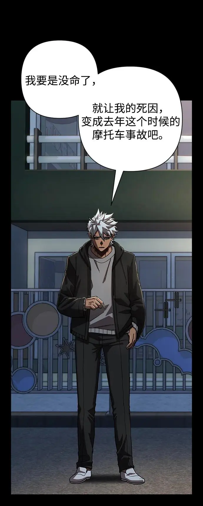 [第110话] 崔泰日（5） 第21页