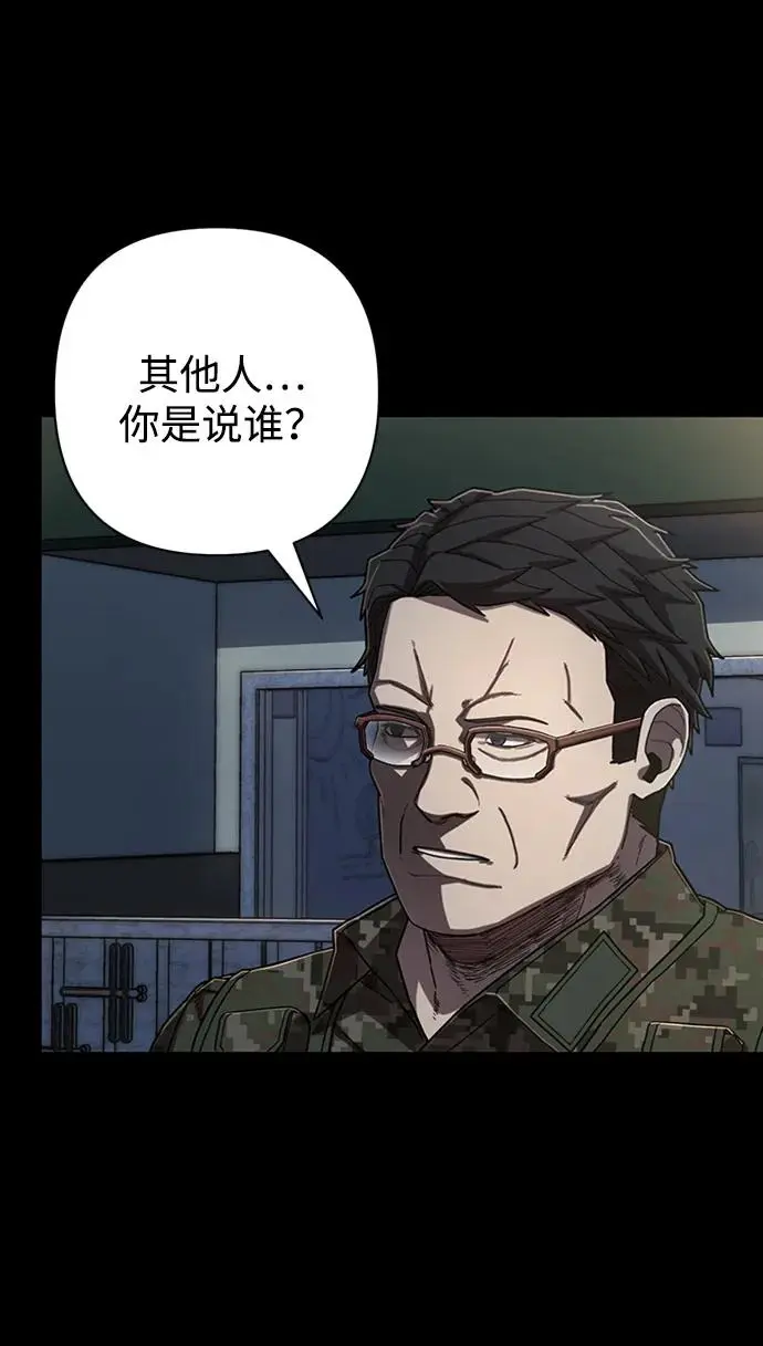 [第110话] 崔泰日（5） 第25页