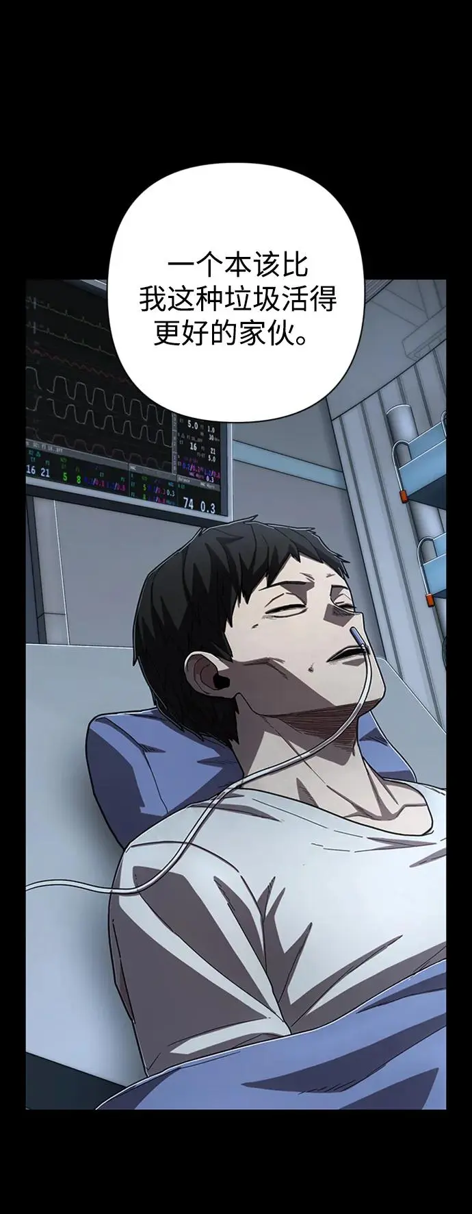 [第110话] 崔泰日（5） 第26页