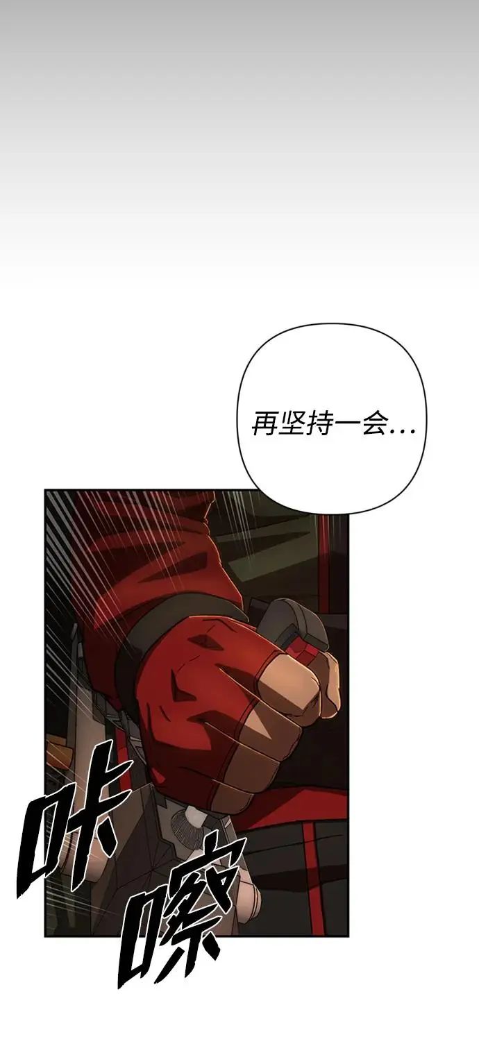 [第110话] 崔泰日（5） 第28页