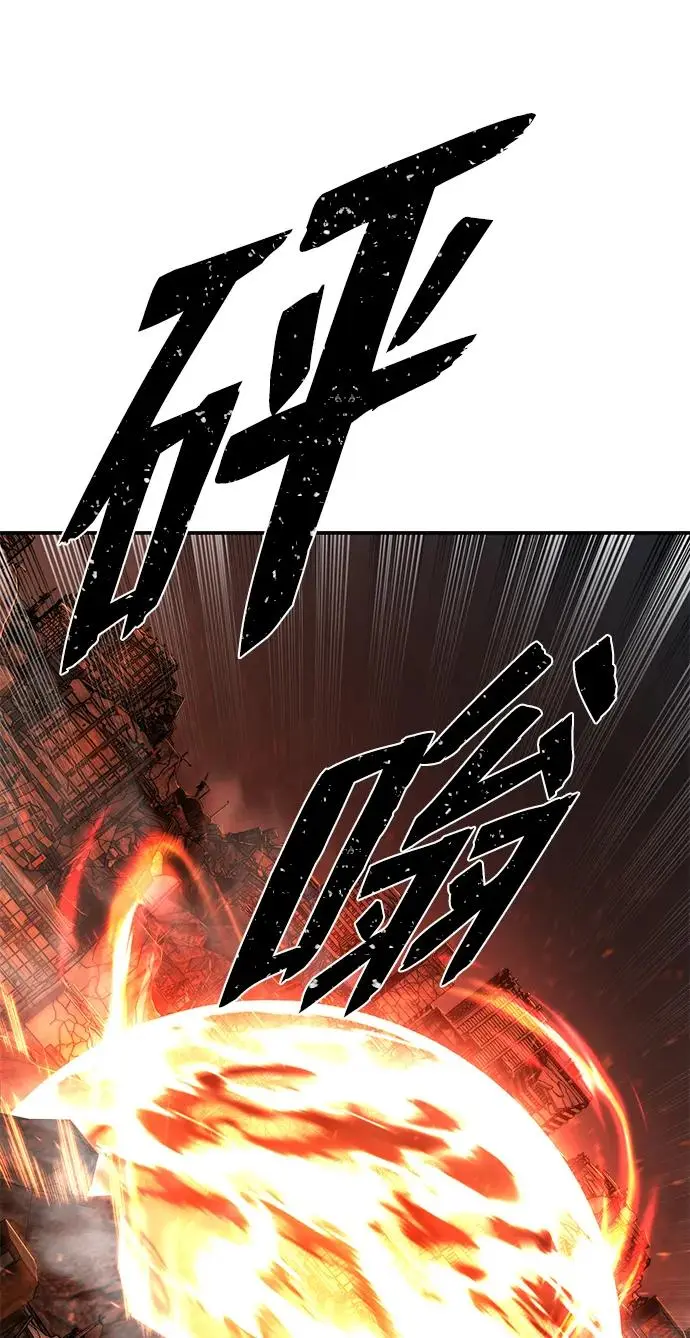 [第110话] 崔泰日（5） 第37页