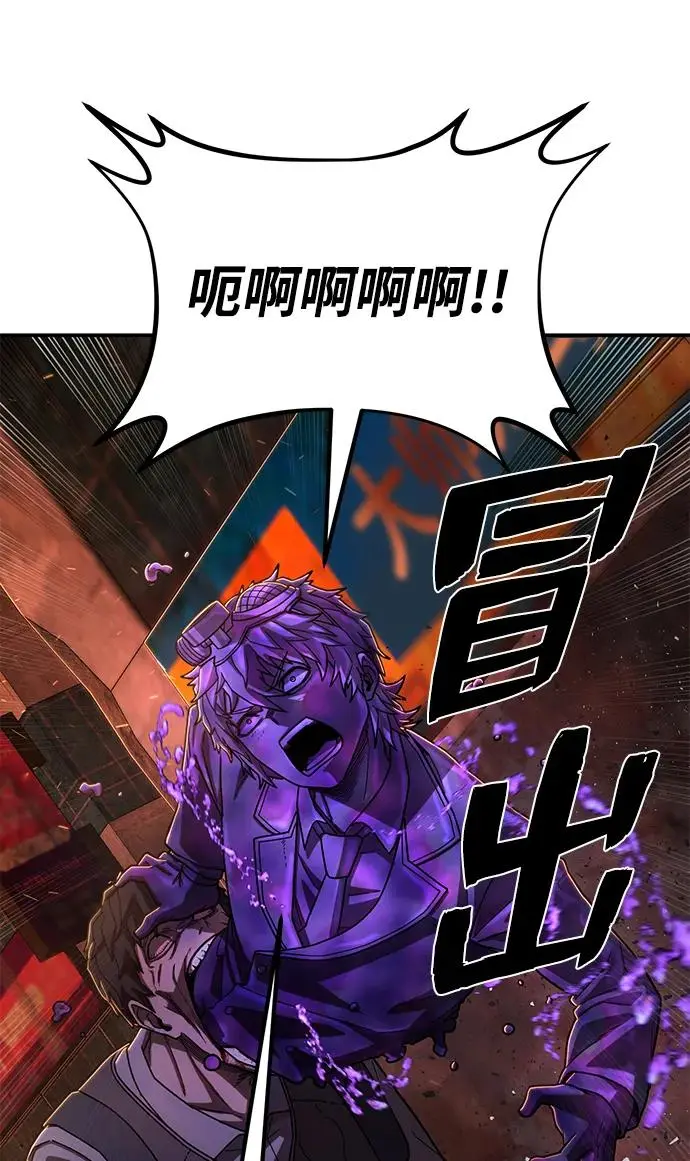 [第110话] 崔泰日（5） 第46页