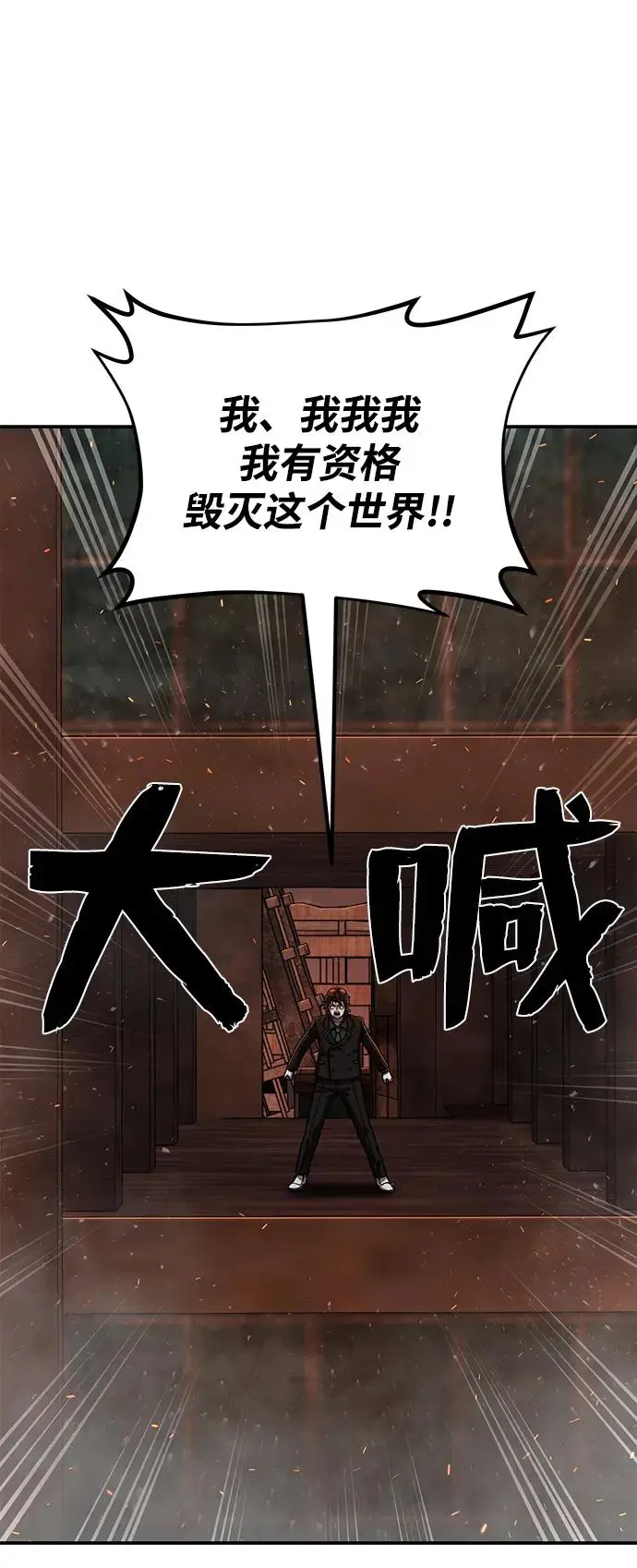 [第110话] 崔泰日（5） 第49页