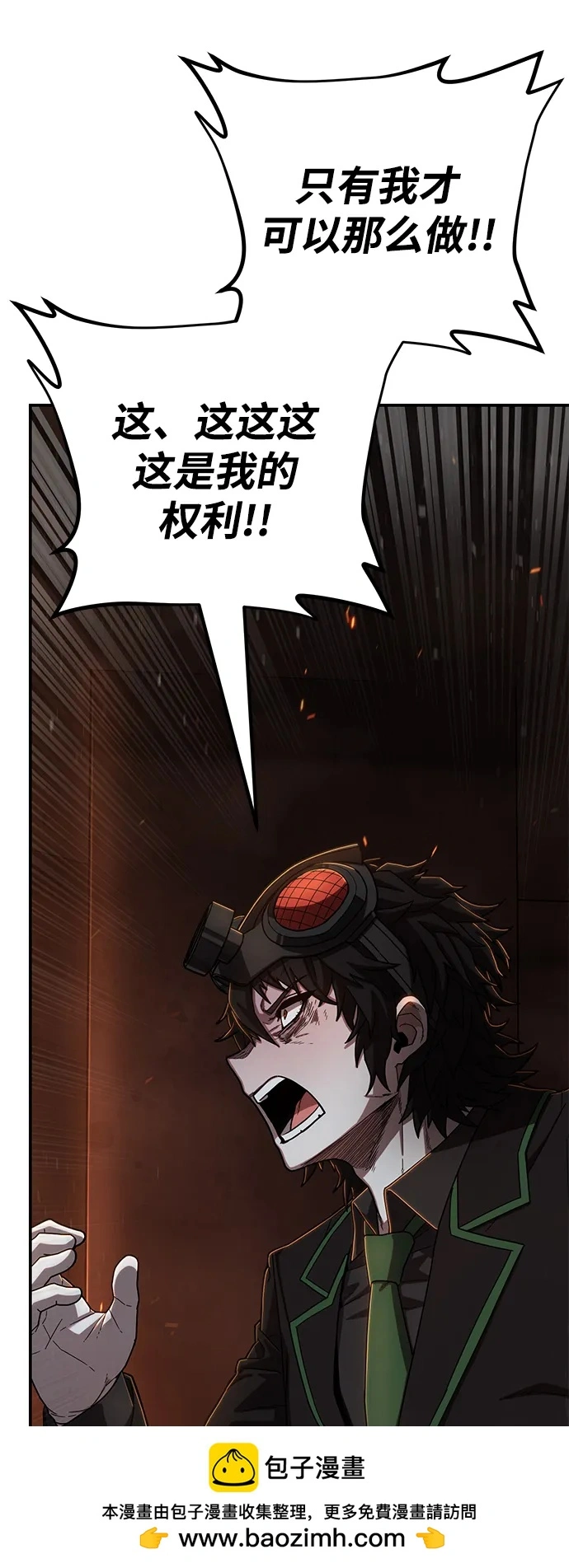 [第110话] 崔泰日（5） 第50页