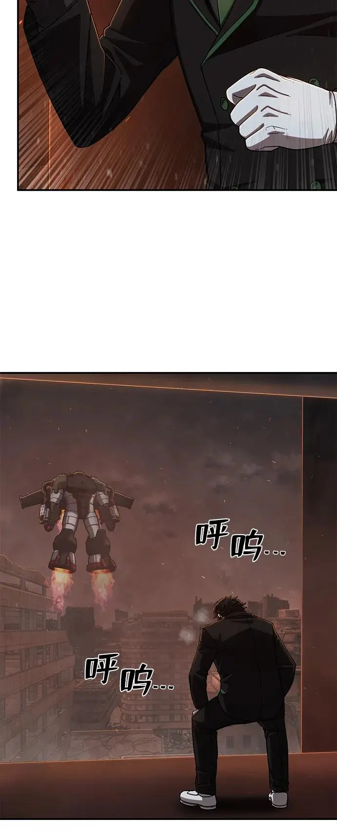 [第110话] 崔泰日（5） 第51页