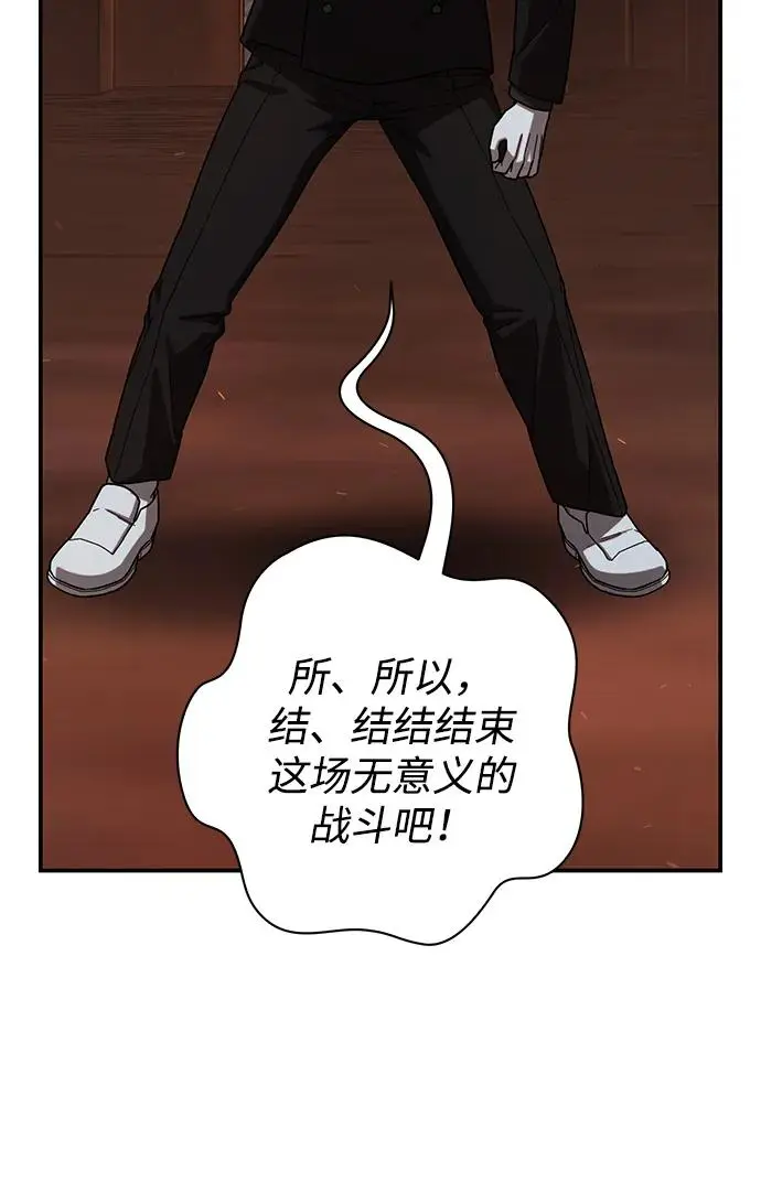 [第110话] 崔泰日（5） 第54页